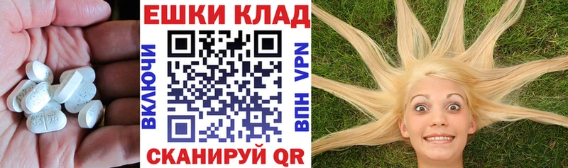 ЭКСТАЗИ таблы Мышкин