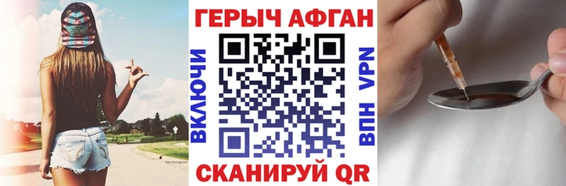 Героин хмурый  Мышкин 